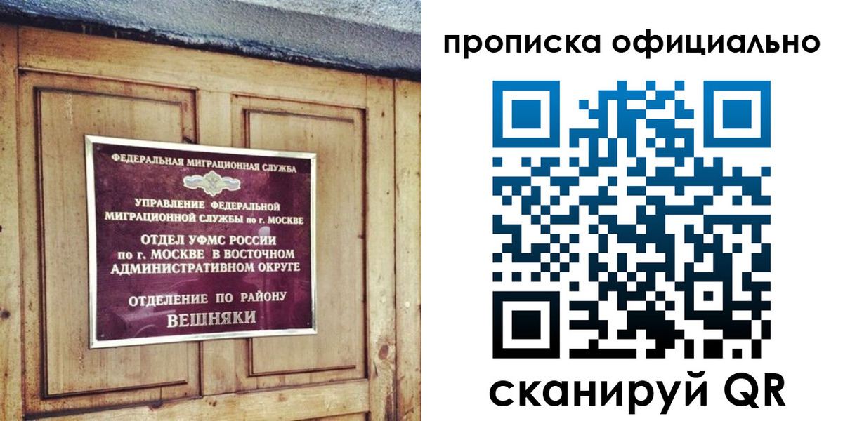 прописка 2025 в Кизляре