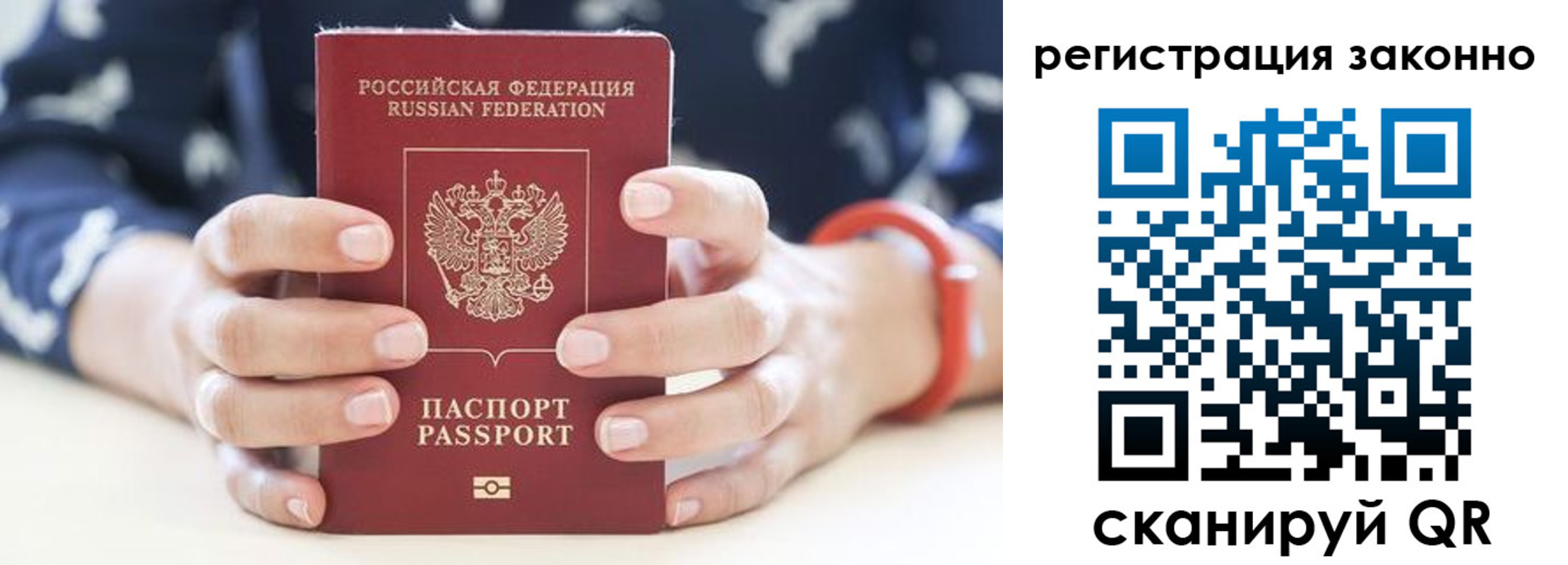 прописка для школы в Кизляре