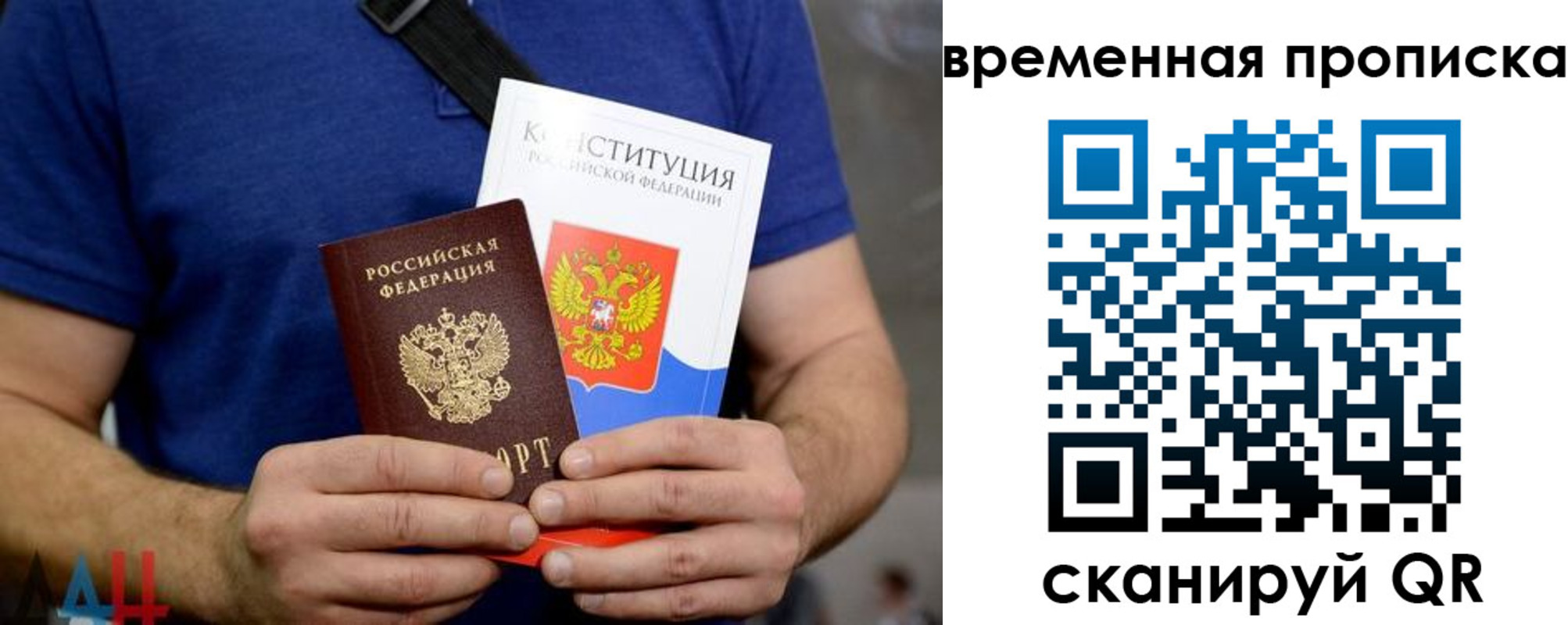 временная регистрация законно в Кизляре