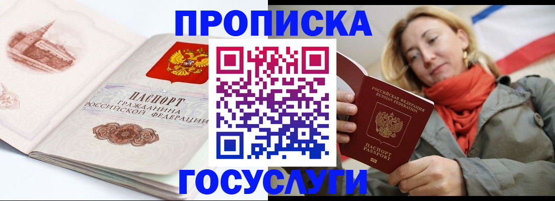 временная регистрация в квартире в Кизляре
