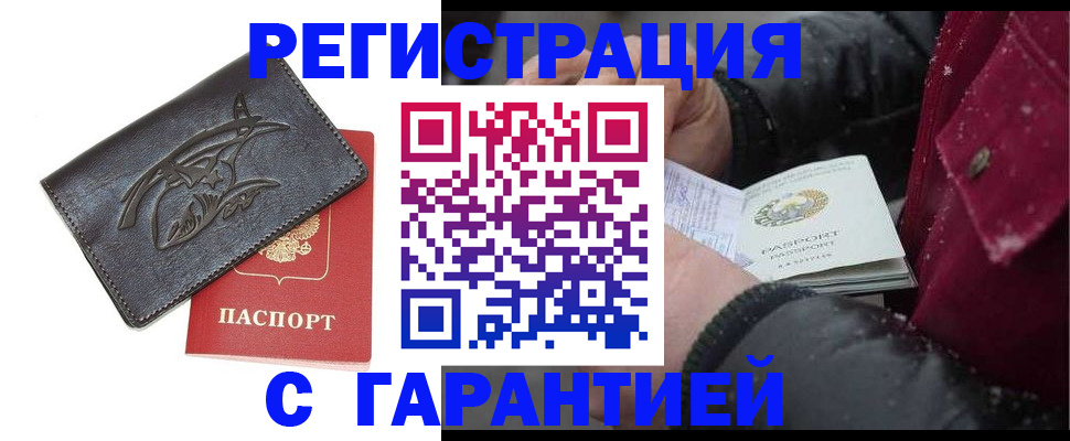 регистрация для дет. сада в Кизляре
