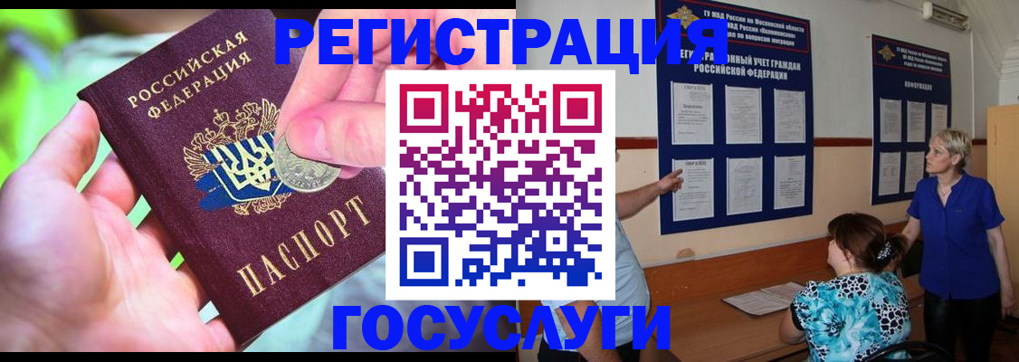 прописка 2025 в Кизляре