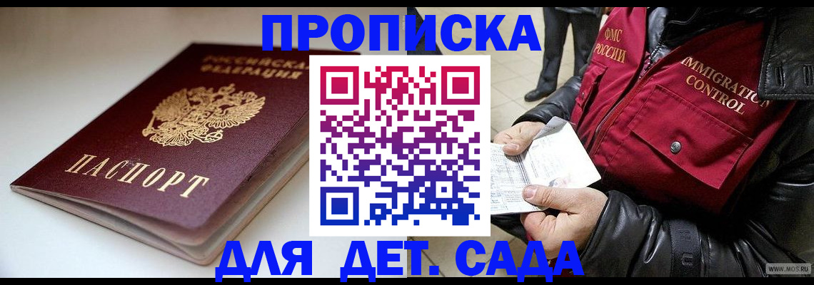 регистрация в Кизляре